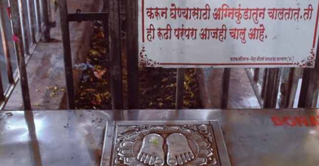 Ggni kund in khandoba temple